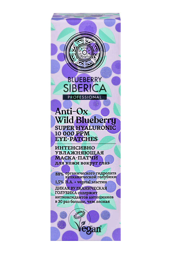 фото упаковки Natura Siberica Blueberry Маска-патчи для кожи вокруг глаз