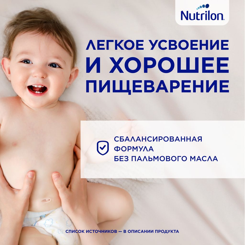 Nutrilon 3 Junior Premium Детское молочко, смесь молочная сухая, 1200 г, 1 шт.