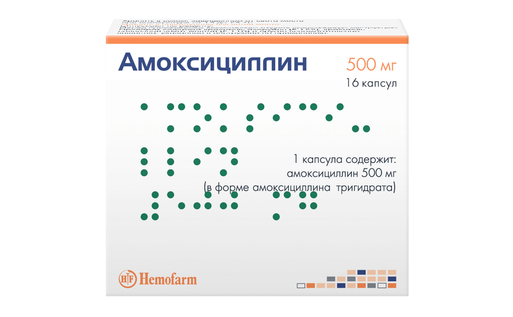 Амоксициллин, 500 мг, капсулы, 16 шт.