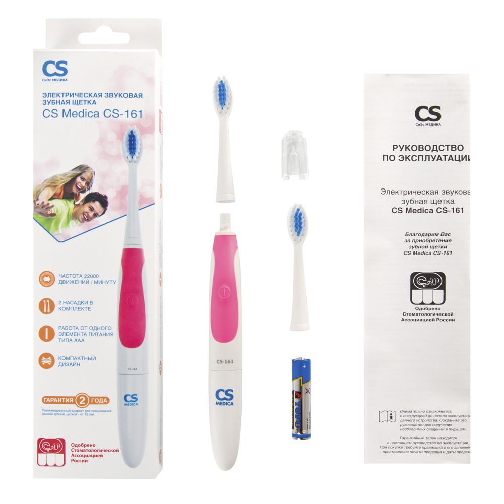 CS Medica CS-161 Электрическая зубная щетка звуковая, розового цвета, щетка зубная, 2 насадки, 1 шт.