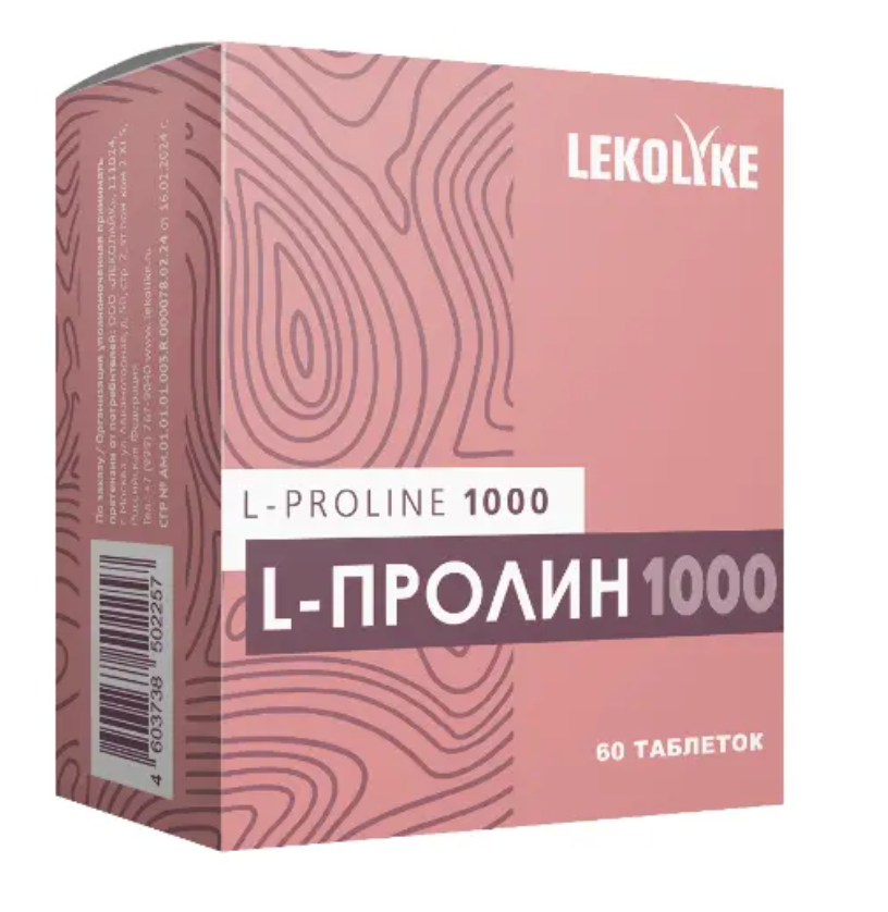 фото упаковки Lekolike l-пролин 1000