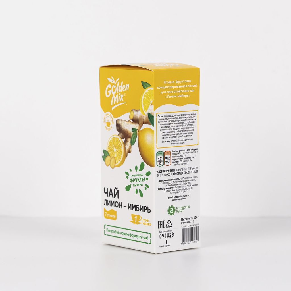 фото упаковки Golden Mix Чай Лимон-имбирь