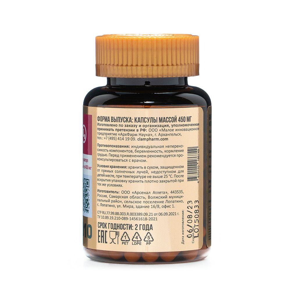 ClamPharm Коэнзим Q10, капсулы, 60 шт.