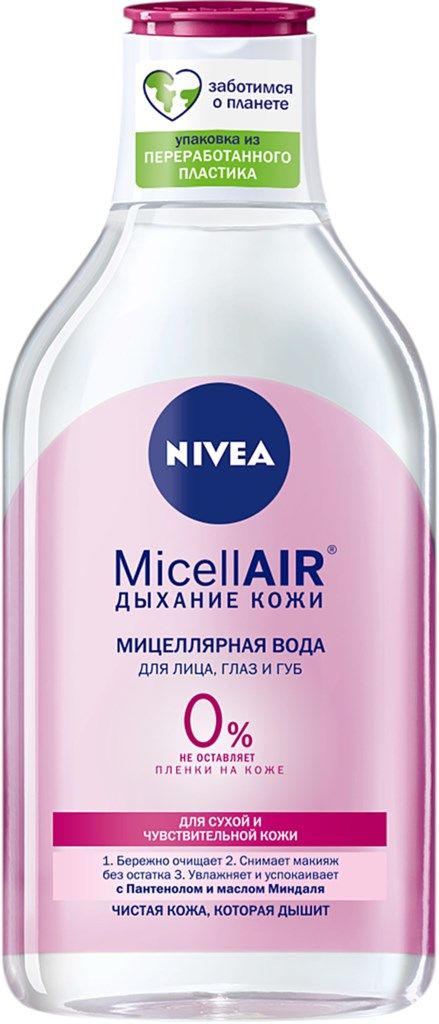 фото упаковки Nivea Вода мицеллярная Дыхание кожи MicellAIR