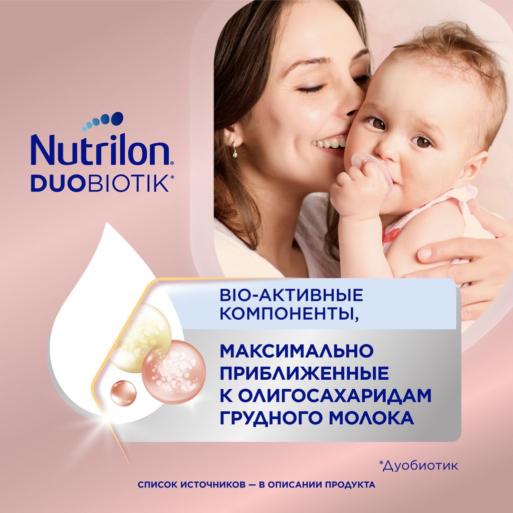 Nutrilon Profutura DuoBiotik 1, смесь молочная сухая, 800 г, 1 шт.