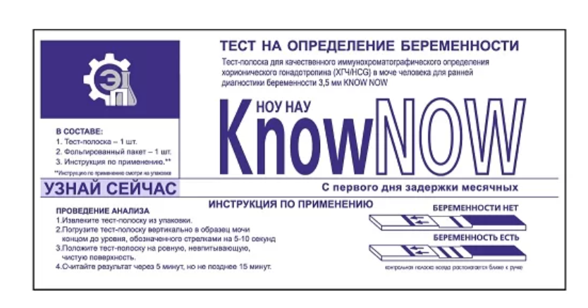 фото упаковки Know now Тест на беременность