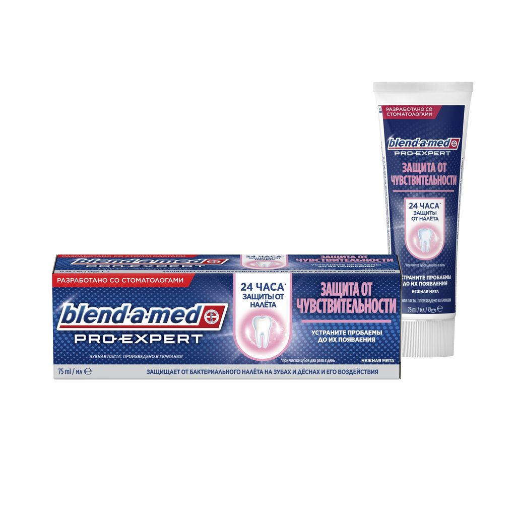 фото упаковки Blend-a-Med Pro Expert Зубная паста Защита от чувствительности