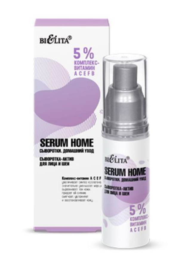 фото упаковки Belita Serum home Сыворотка-актив для лица и шеи