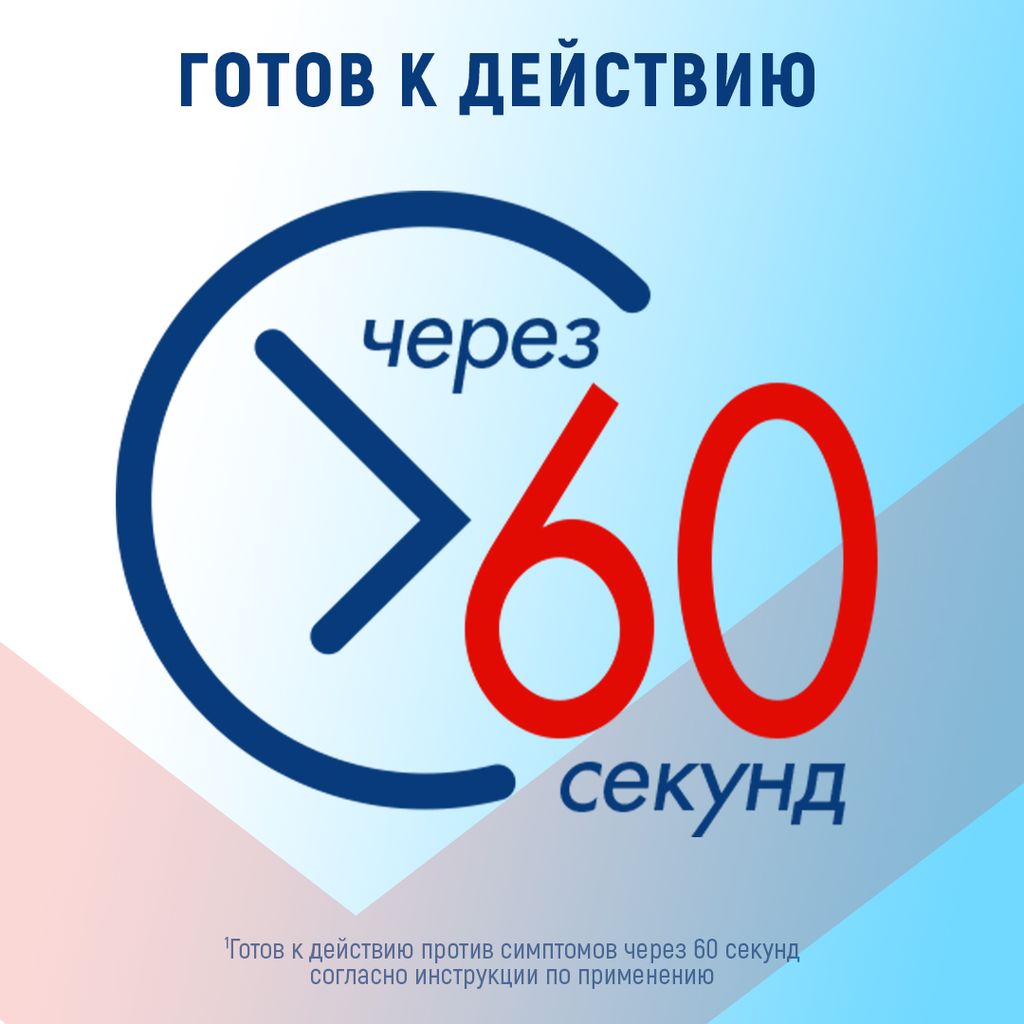 Визин комфорт, 0.05%, капли глазные, 15 мл, 1 шт.