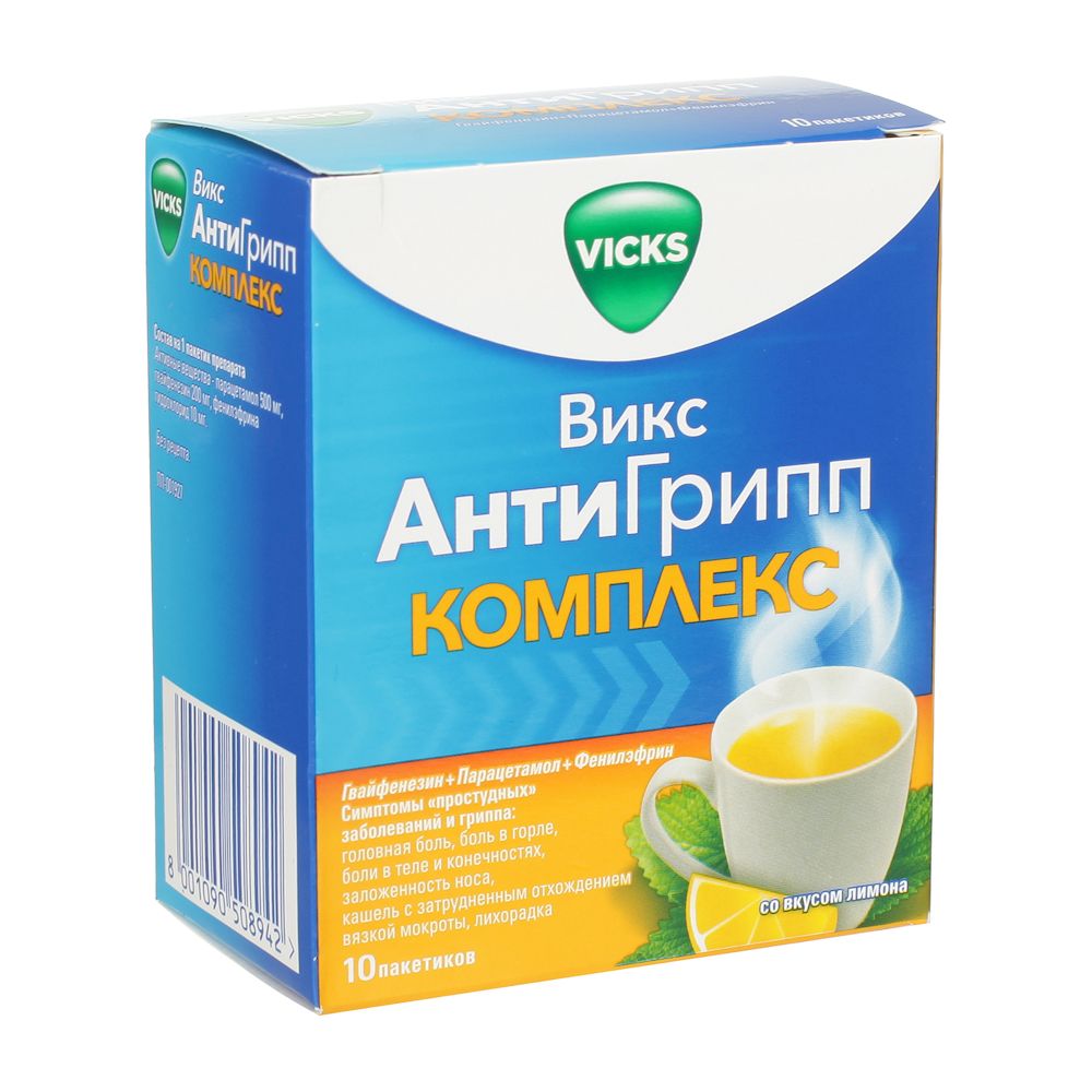 фото упаковки Викс АнтиГрипп Комплекс