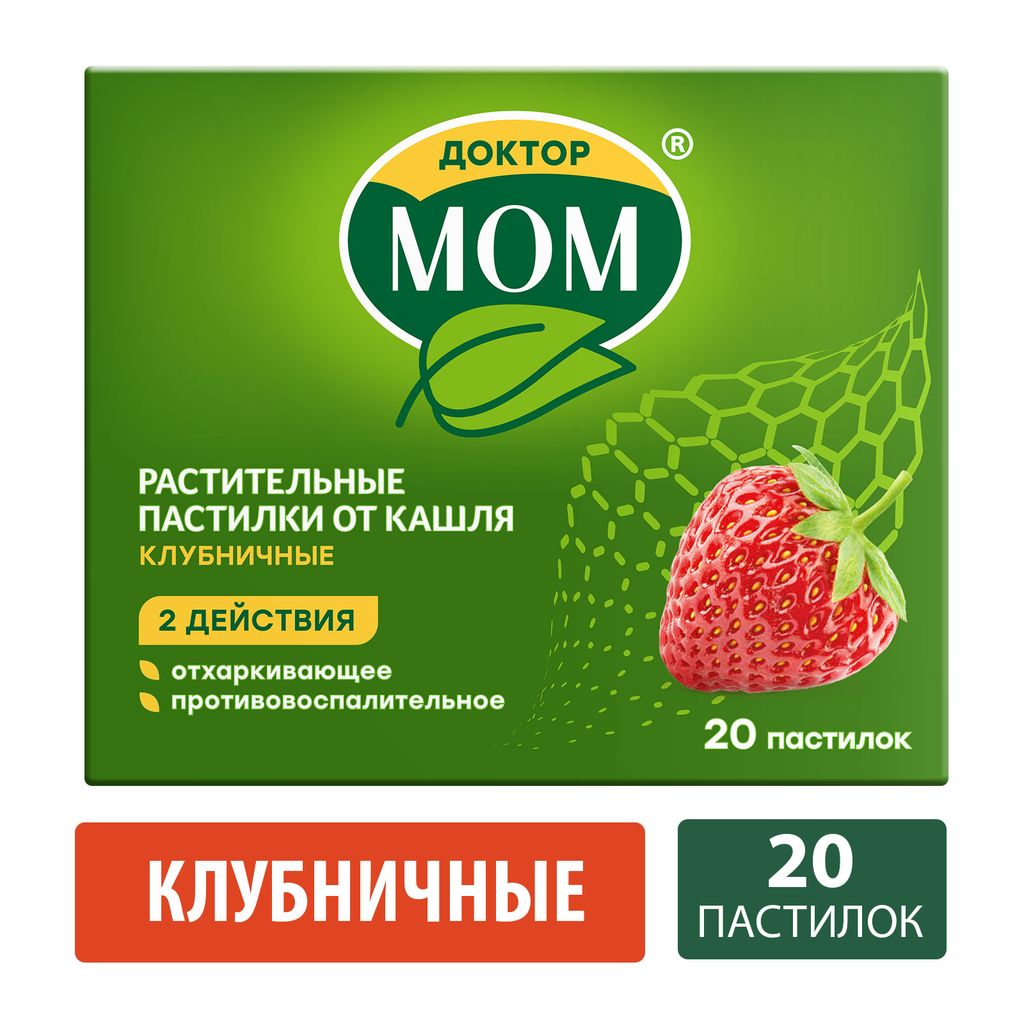 Доктор МОМ растительные пастилки от кашля, пастилки, клубника, 20 шт.