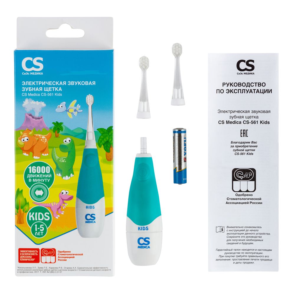 Электрическая зубная щетка звуковая CS Medica CS-561 Kids, голубого цвета, 1 шт.
