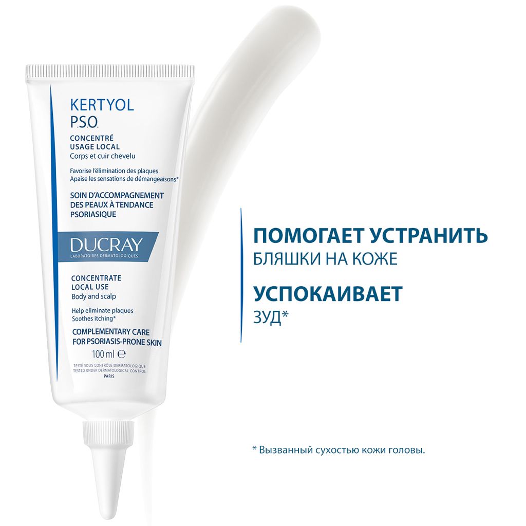Ducray Kertyol PSO Концентрат против шелушения кожи, сыворотка, 100 мл, 1 шт.