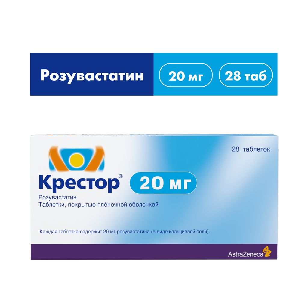 Крестор, 20 мг, таблетки, покрытые пленочной оболочкой, 28 шт.