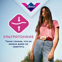 Libresse Dailyfresh normal ежедневные прокладки, прокладки ежедневные, 32 шт.