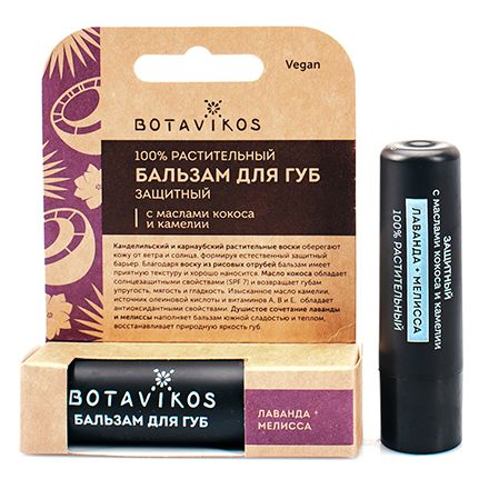 фото упаковки Botavikos Бальзам для губ с лавандой и мелиссой
