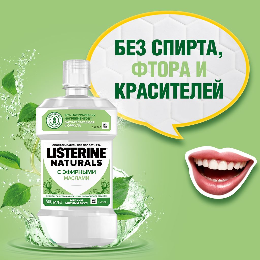 Listerine Naturals Ополаскиватель для полости рта, раствор для полоскания полости рта, 500 мл, 1 шт.