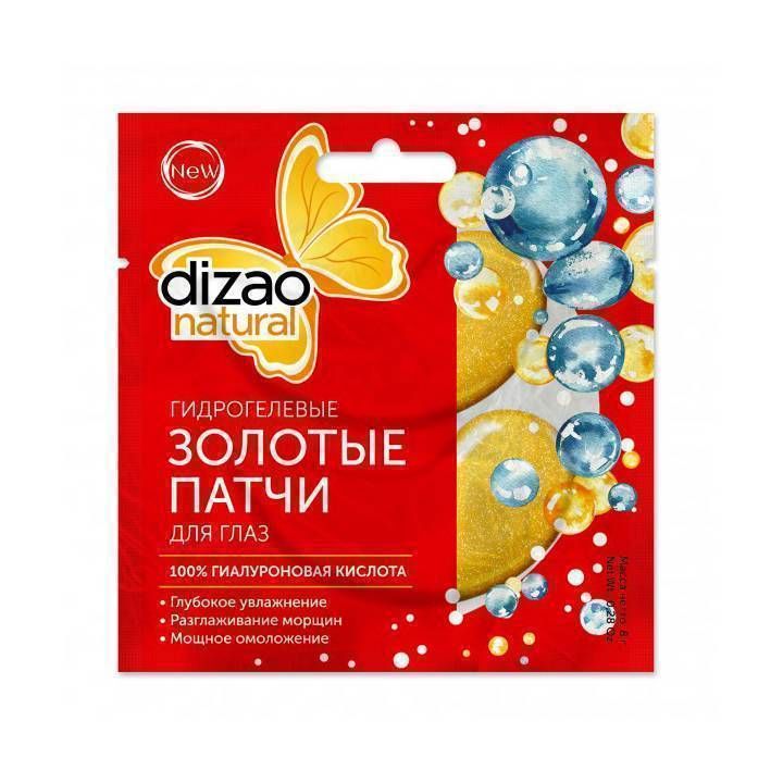 фото упаковки Dizao золотые патчи для глаз Гиалуроновая кислота