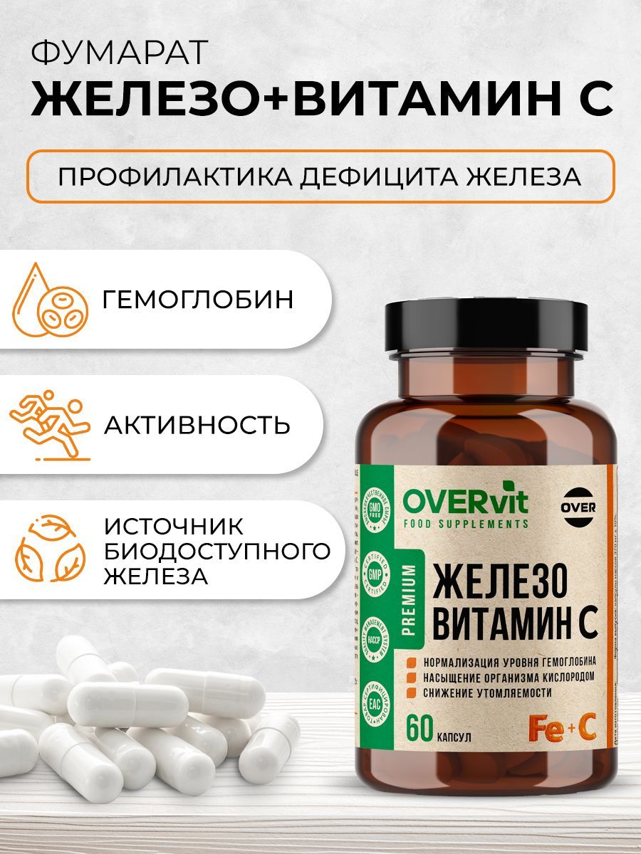 OVERvit Железо+Витамин С, капсулы, 60 шт.