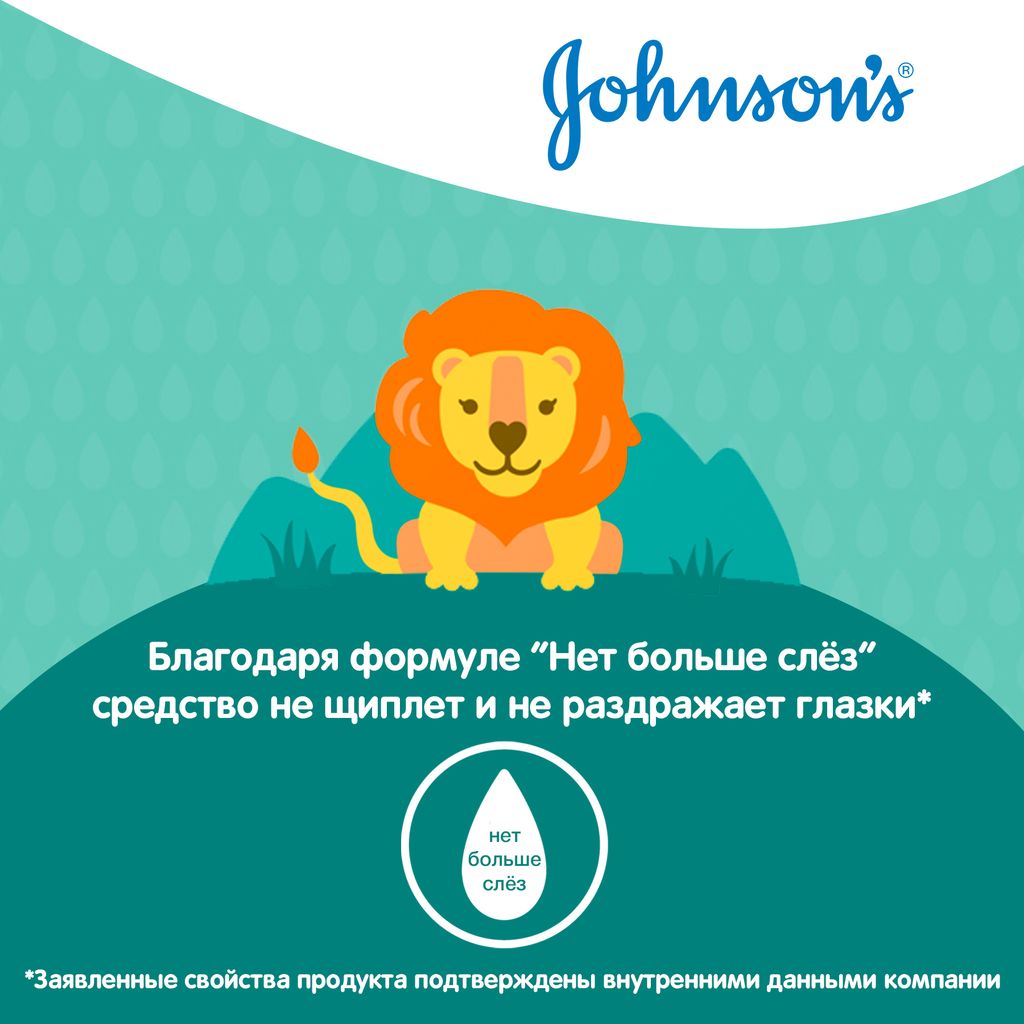 Johnson's Детский шампунь и гель для душа 2в1, шампунь-гель, 300 мл, 1 шт.