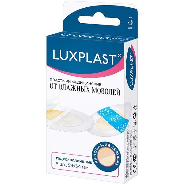 фото упаковки Luxplast Пластырь от влажных мозолей гидроколлоидный