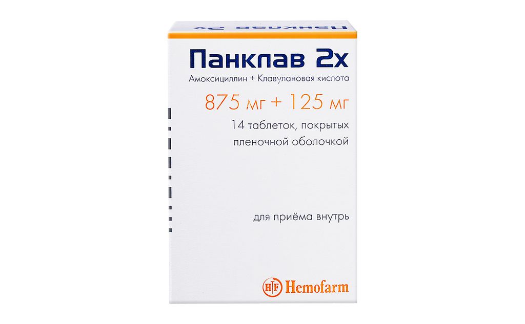 Панклав 2Х, 875 мг+125 мг, таблетки, покрытые пленочной оболочкой, 14 шт.