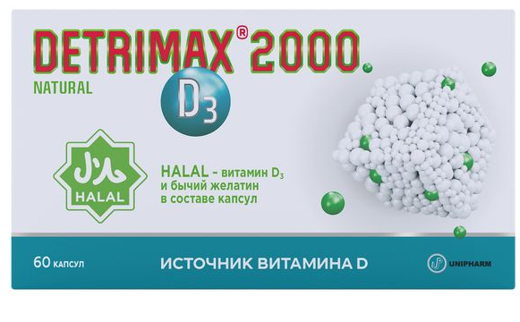 фото упаковки Детримакс Витамин D3 Natural