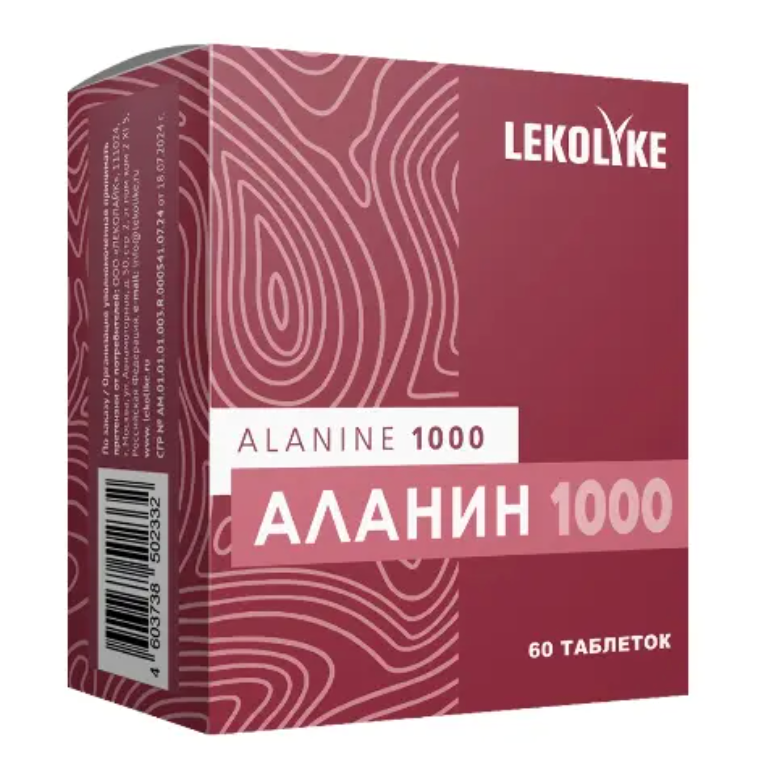 фото упаковки Lekolike Аланин 1000