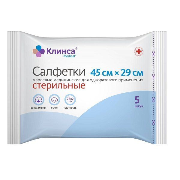 фото упаковки Клинса салфетки марлевые стерильные