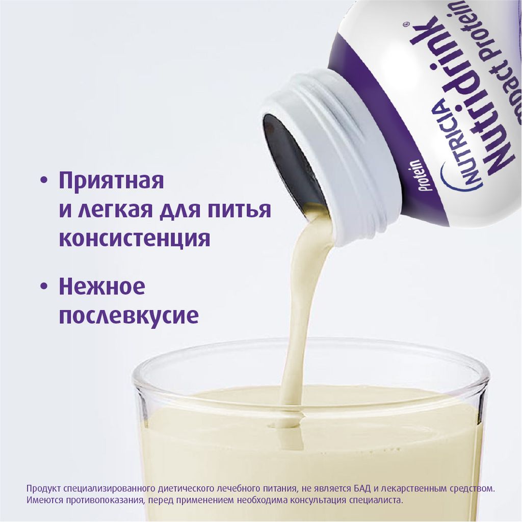 Nutridrink compact protein, лечебное диетическое высокобелковое питание, со вкусом персик-манго, 125 мл, 4 шт.