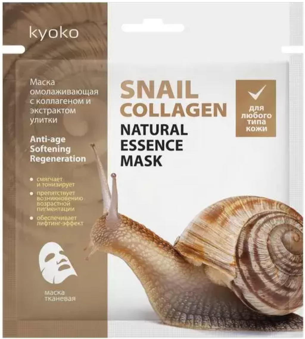 фото упаковки Киоко Омолаживающая маска для лица тканевая