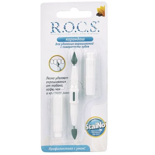 фото упаковки ROCS карандаш для удаления окрашиваний с поверхности зубов