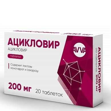 Ацикловир, 200 мг, таблетки, 20 шт.