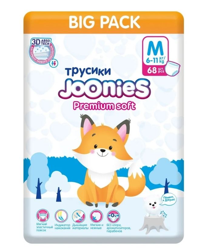 фото упаковки Joonies Premium soft Подгузники-трусики детские