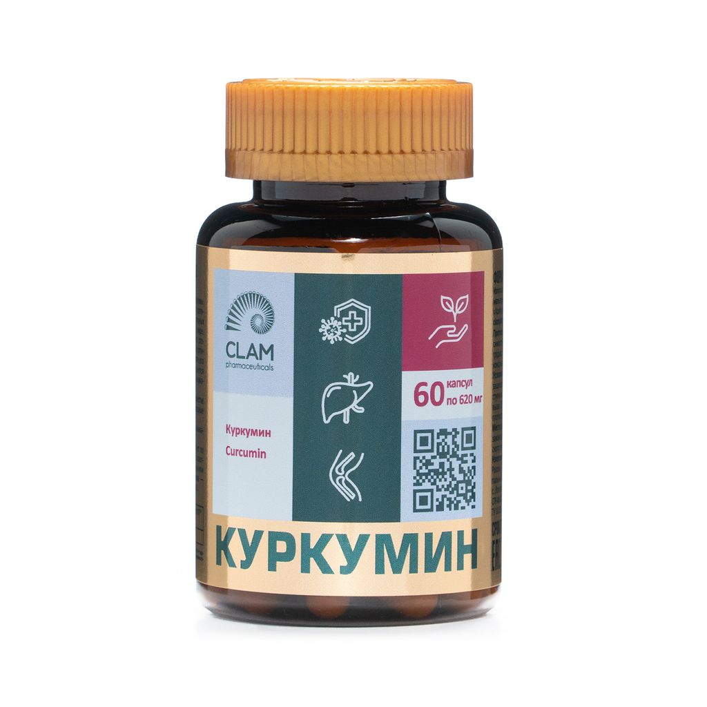 фото упаковки ClamPharm Куркумин