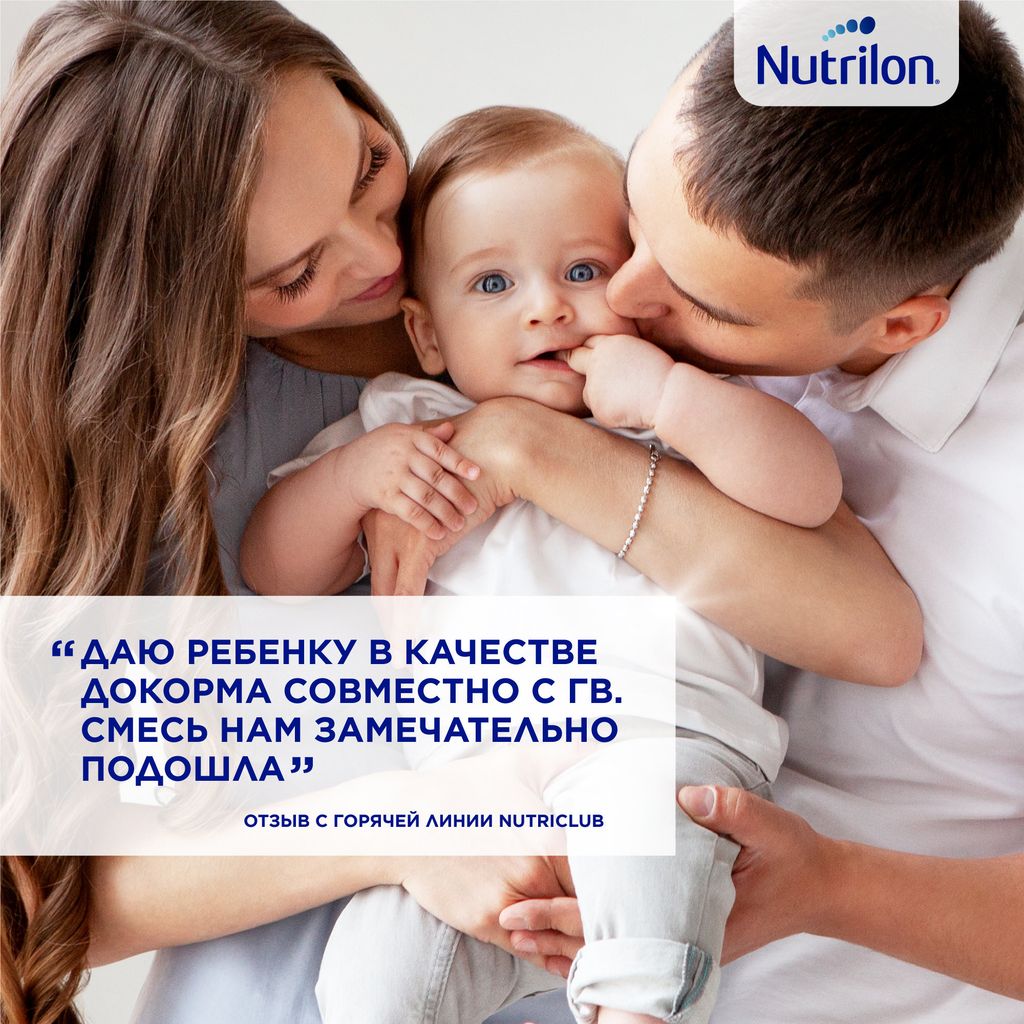 Nutrilon Profutura DuoBiotik 1, смесь молочная сухая, 800 г, 1 шт.