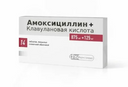 Амоксициллин+клавулановая кислота, 875 мг+125 мг, таблетки, покрытые пленочной оболочкой, 14 шт.