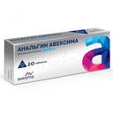 Анальгин Авексима, 500 мг, таблетки, 20 шт.