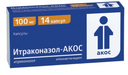 Итраконазол-АКОС, 100 мг, капсулы, 14 шт.