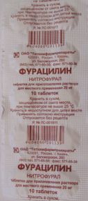 Фурацилин, 20 мг, таблетки для приготовления раствора для местного применения, 10 шт.