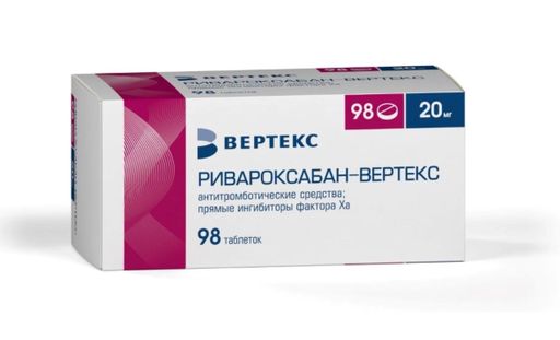 Ривароксабан-Вертекс, 20 мг, таблетки, 98 шт.