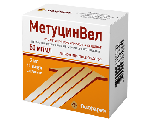 МетуцинВел, 50 мг/мл, раствор для внутривенного и внутримышечного введения, 2 мл, 10 шт.