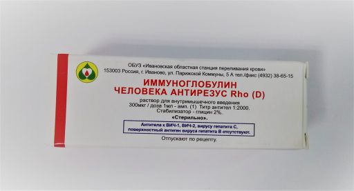 Иммуноглобулин человека антирезус RhO (D), 0.3 мг/доза, раствор для внутримышечного введения, 1 мл, 1 шт.