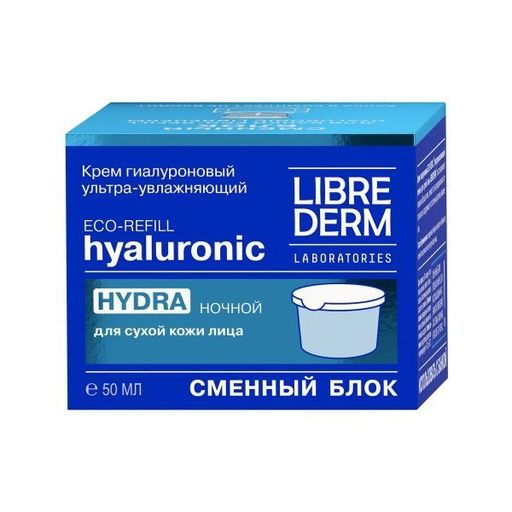 Librederm Ультраувлажнение кожи крем ночной сменный блок, крем для лица, для сухой и очень сухой кожи, 50 мл, 1 шт.