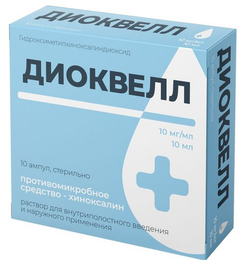Диоквелл, 10 мг/мл, раствор для внутриполостного введения и наружного применения, 10 мл, 10 шт.
