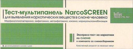 Тест на наркотики NARCOSCREEN 5 видов наркотиков в слюне, тест-полоска, 1 шт.