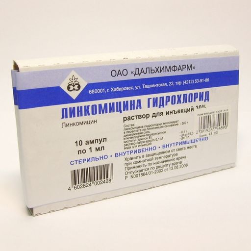 Линкомицина гидрохлорид, 300 мг/мл, раствор для внутривенного и внутримышечного введения, 1 мл, 10 шт.
