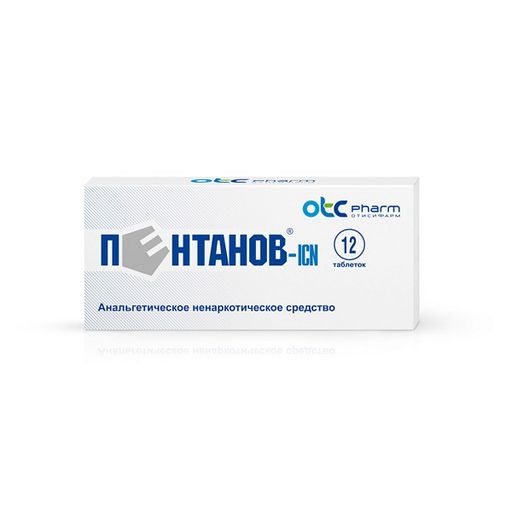 Пентанов-ICN, таблетки, обезболивающее с кодеином, 12 шт.