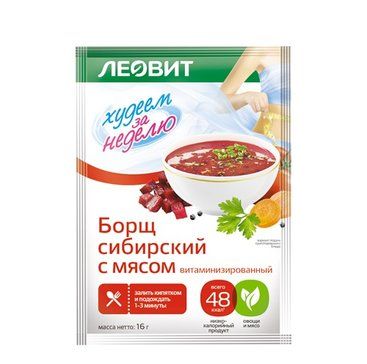 Худеем за неделю Борщ сибирский с мясом витаминизированный, 16 г, 1 шт.