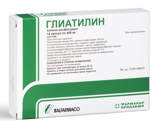 Глиатилин, 400 мг, капсулы, 14 шт.